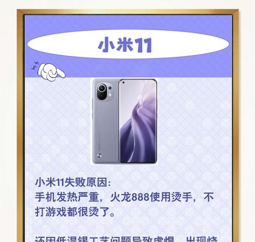 小米14使用体验不佳？常见问题及解决方法是什么？