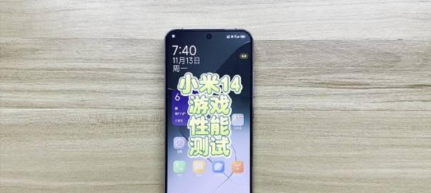小米14使用体验不佳？常见问题及解决方法是什么？