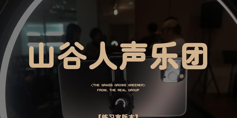 低音炮翻唱团的名称是什么？