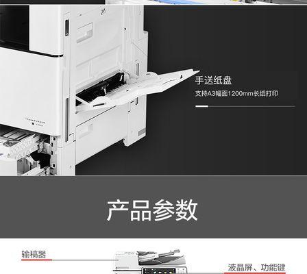 佳能ir-adv4525连接步骤是什么？如何设置连接？