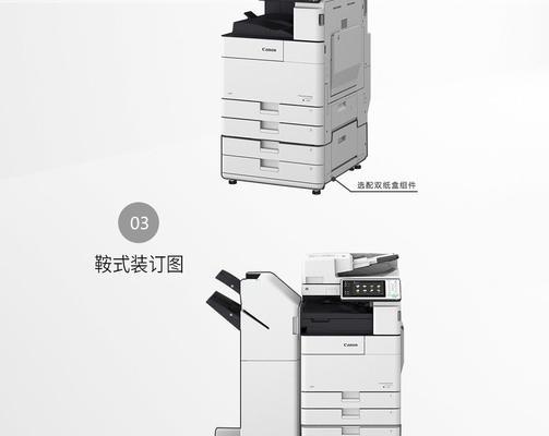 佳能ir-adv4525连接步骤是什么？如何设置连接？
