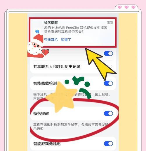 华为耳机在鸿蒙系统中如何适配？有哪些步骤？