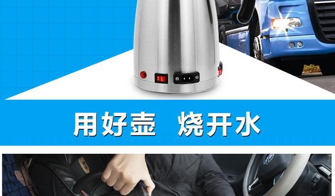 大货车烧热水器怎么用？操作流程和安全须知是什么？