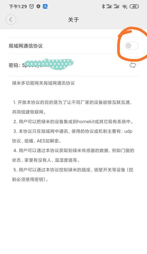 绿米控制网关连接步骤是什么？