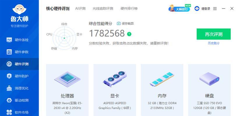 双核心服务器主板有哪些选择？性能如何比较？