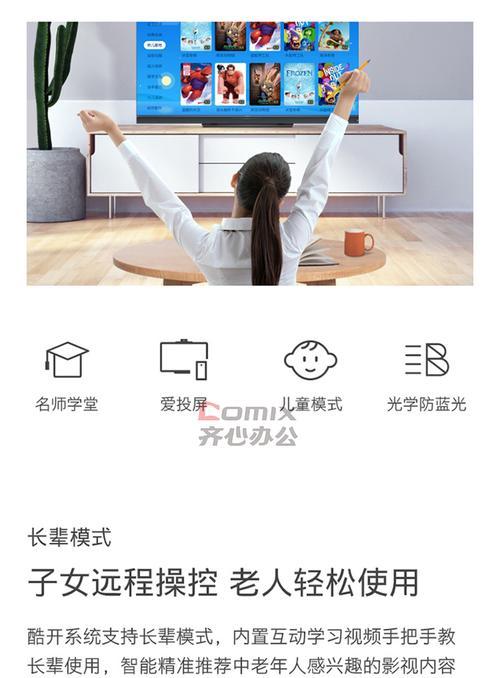 创维立架电视投屏操作步骤是什么？