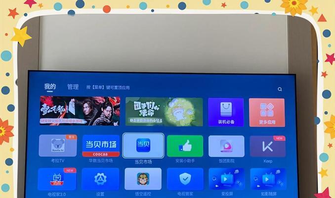 创维立架电视投屏操作步骤是什么？