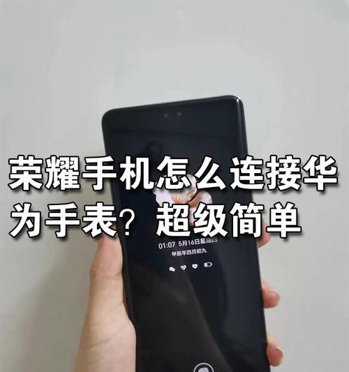 华为手表更改手机铃声的步骤是什么？
