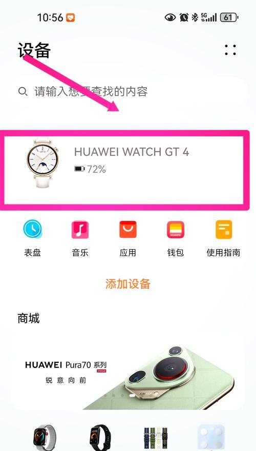 华为手表更改手机铃声的步骤是什么？