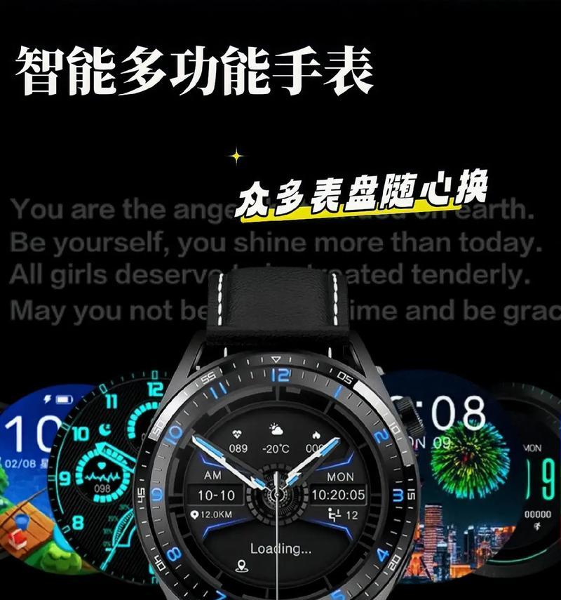 智能手表功能介绍及使用方法是什么？如何最大化利用？