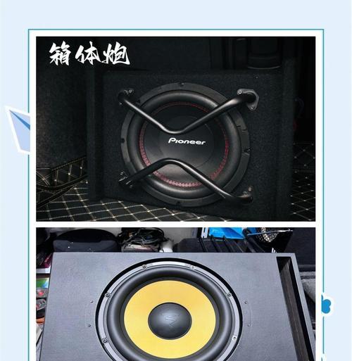 低音炮bc的含义是什么？它在音响系统中起什么作用？
