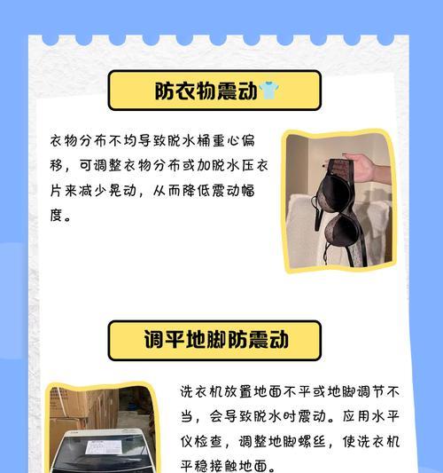 洗衣机摇晃厉害怎么回事？如何解决？