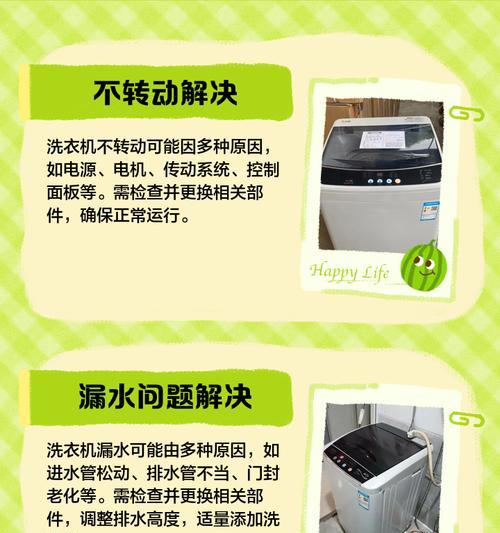 洗衣机插头松动如何处理？有哪些快速解决方法？