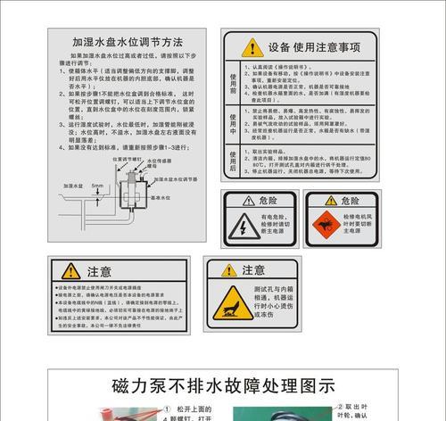 小番薯热水器使用方法是什么？使用中应注意哪些安全事项？