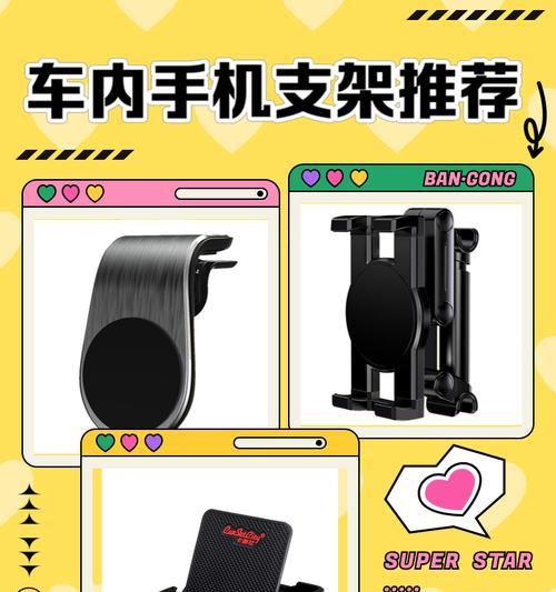 福特手机支架使用方法是什么？
