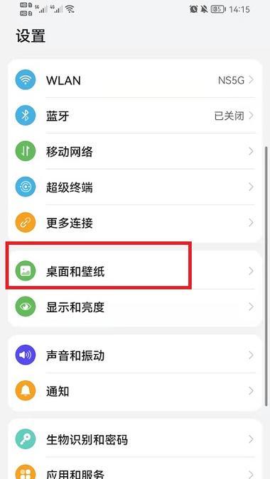 荣耀电脑桌面插件设置方法是什么？