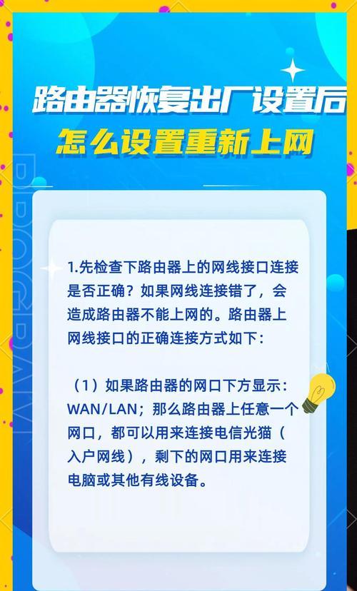 电视网口连接路由器的步骤是什么？