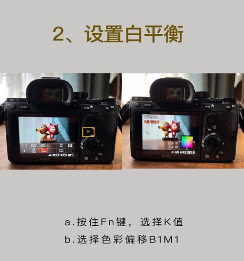 索尼相机如何调整经纬度信息？设置步骤是什么？