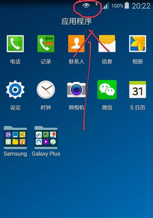 三星手机屏幕阅读功能如何开启？