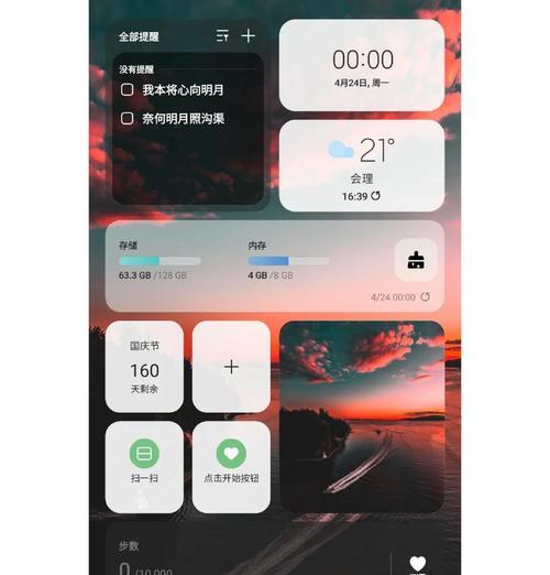 三星手机图标批量移动技巧？如何快速整理桌面？