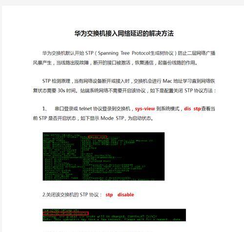台式电脑网络延迟问题如何解决？