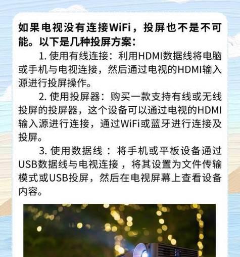创维电视机如何与安卓手机投屏连接？操作步骤是怎样的？