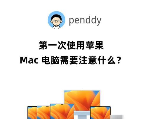 苹果充电器如何在电脑上使用？需要注意什么？