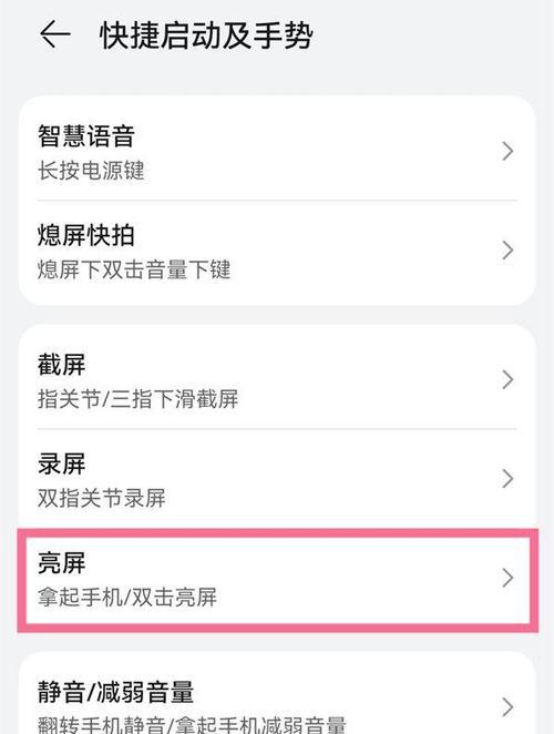 华为60x手机重启步骤是什么？