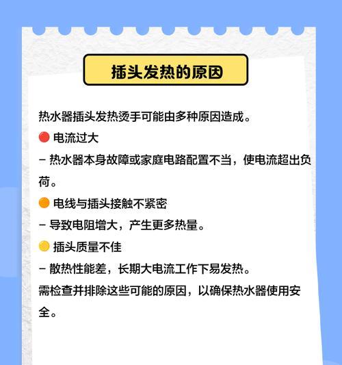 热水器新型插头如何接线？接线时需要注意什么？