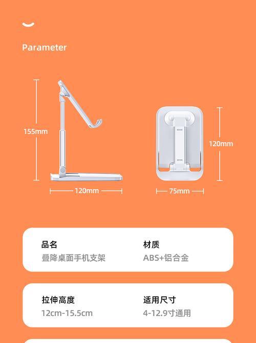 直播手机支架松动怎么办？如何调整手机支架？