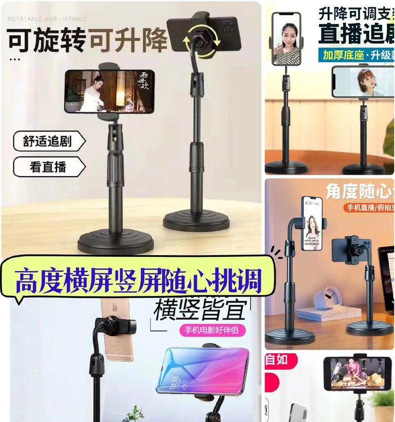 直播手机支架松动怎么办？如何调整手机支架？
