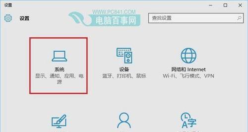 台式电脑设置为不封闭模式的方法是什么？