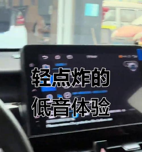 低音炮改装后可能出现的问题有哪些？