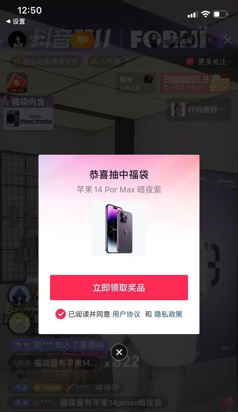 笔记本电脑操作抖音福袋的正确方式？