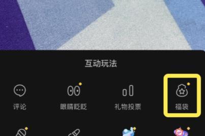笔记本电脑操作抖音福袋的正确方式？