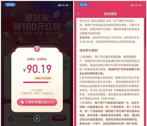 笔记本电脑操作抖音福袋的正确方式？