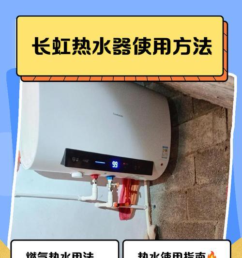 餐桌即热热水器使用步骤是什么？