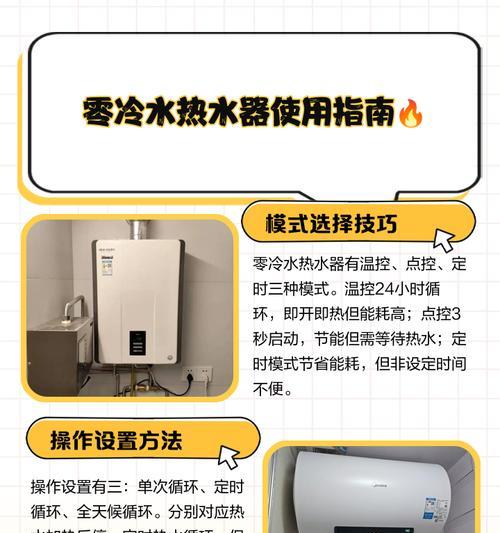 餐桌即热热水器使用步骤是什么？