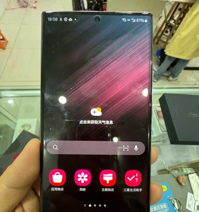 三星手机撞机后如何处理？
