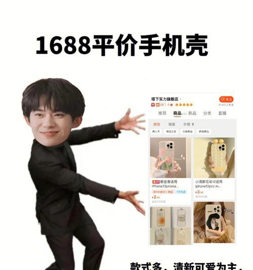 现金如何存入手机壳中？