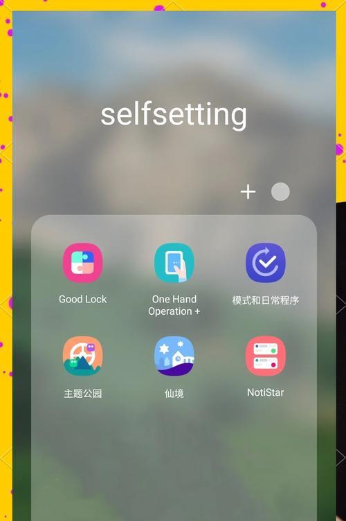 三星s互传分享app如何操作？