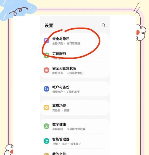 三星s互传分享app如何操作？
