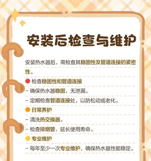 燃气热水器安装步骤是什么？安装过程中可能遇到哪些问题？