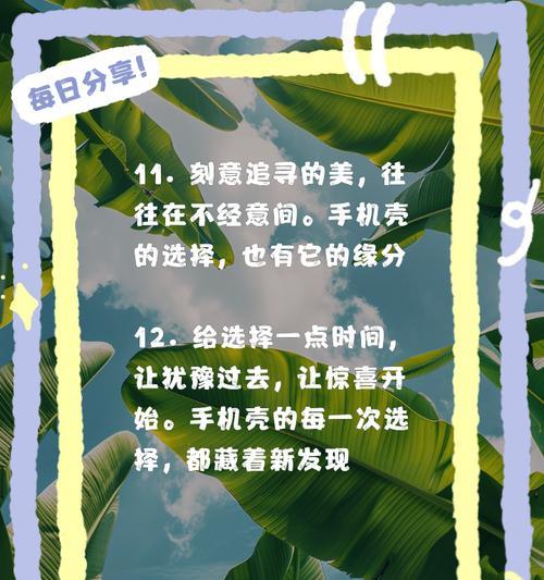 手机壳加文案发送步骤是什么？