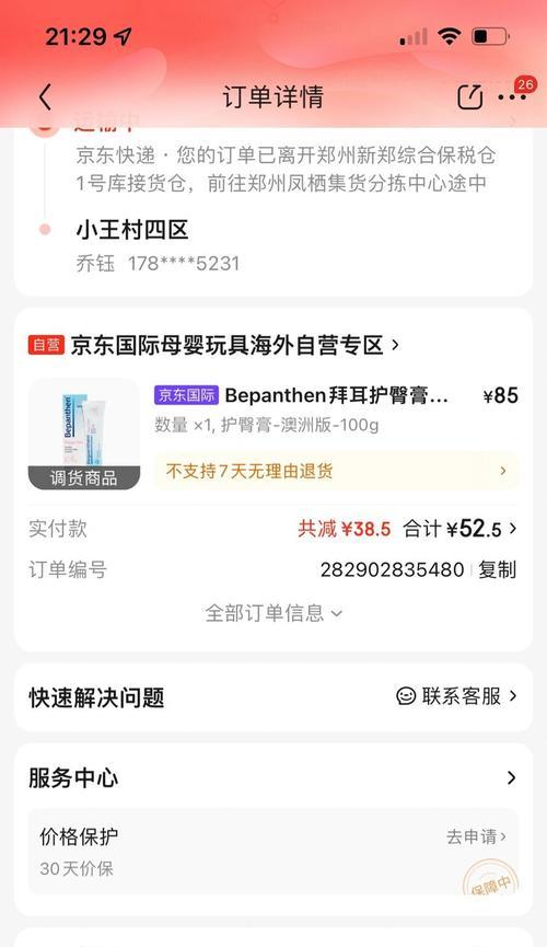 新郑哪里能买苹果手机？推荐的购买地点有哪些？
