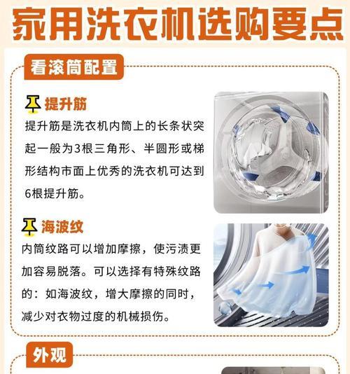 洗衣机内筒选择标准是什么？哪种内筒更耐用？