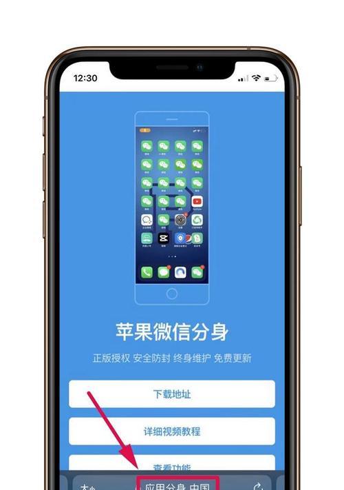 华为手机的app分身功能怎么用？分身后如何管理？