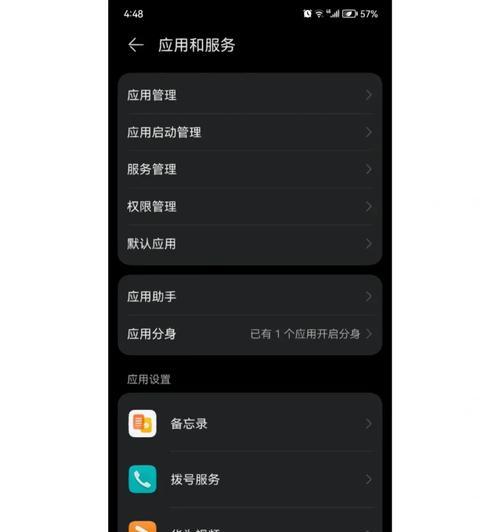 华为手机的app分身功能怎么用？分身后如何管理？