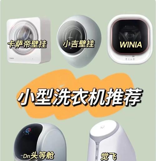 适合洗瘫痪老人衣服的洗衣机及常见问题？