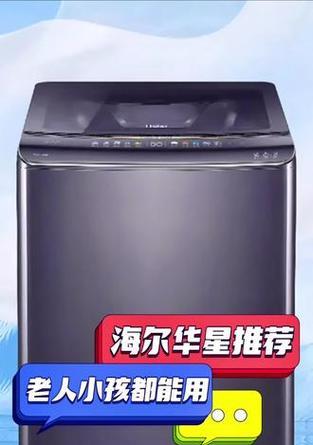 适合洗瘫痪老人衣服的洗衣机及常见问题？